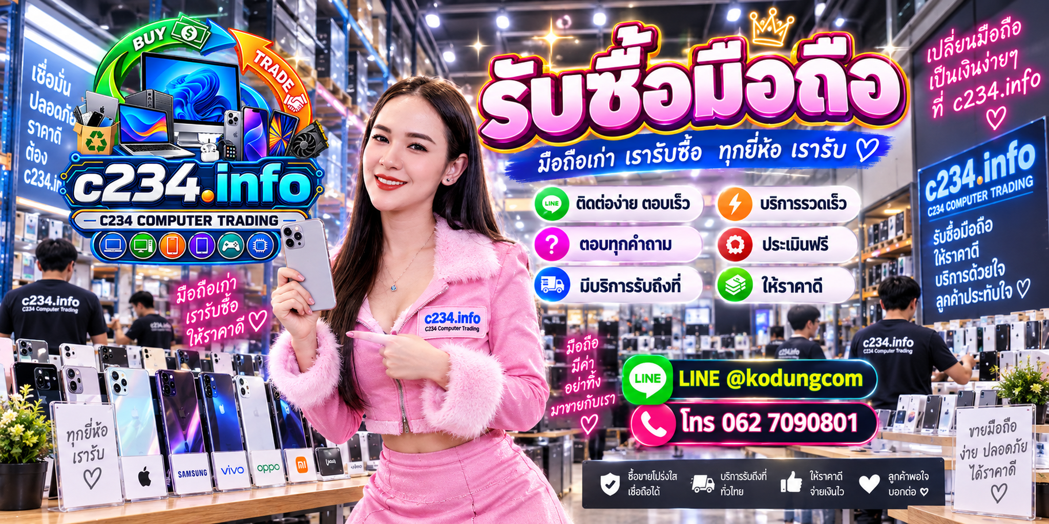C234 Computer Trading รับซื้อมือถือ ส่งรูป รุ่น ความจุ และสภาพเพื่อประเมิน ติดต่อ LINE @kodungcom โทร 0627090801