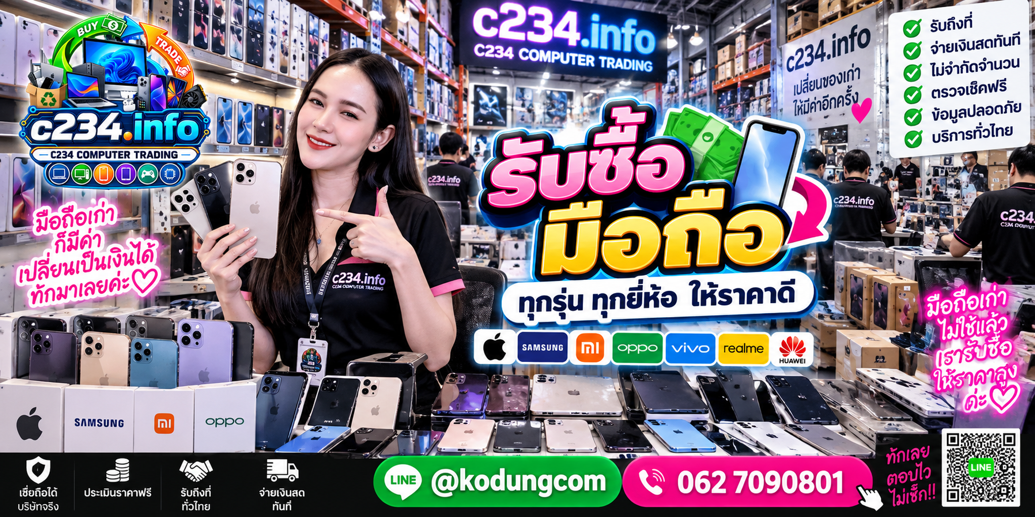 รับซื้อมือถือ iPhone Android มือสอง เก่า จอแตก และเปิดไม่ติด โดย C234 Computer Trading