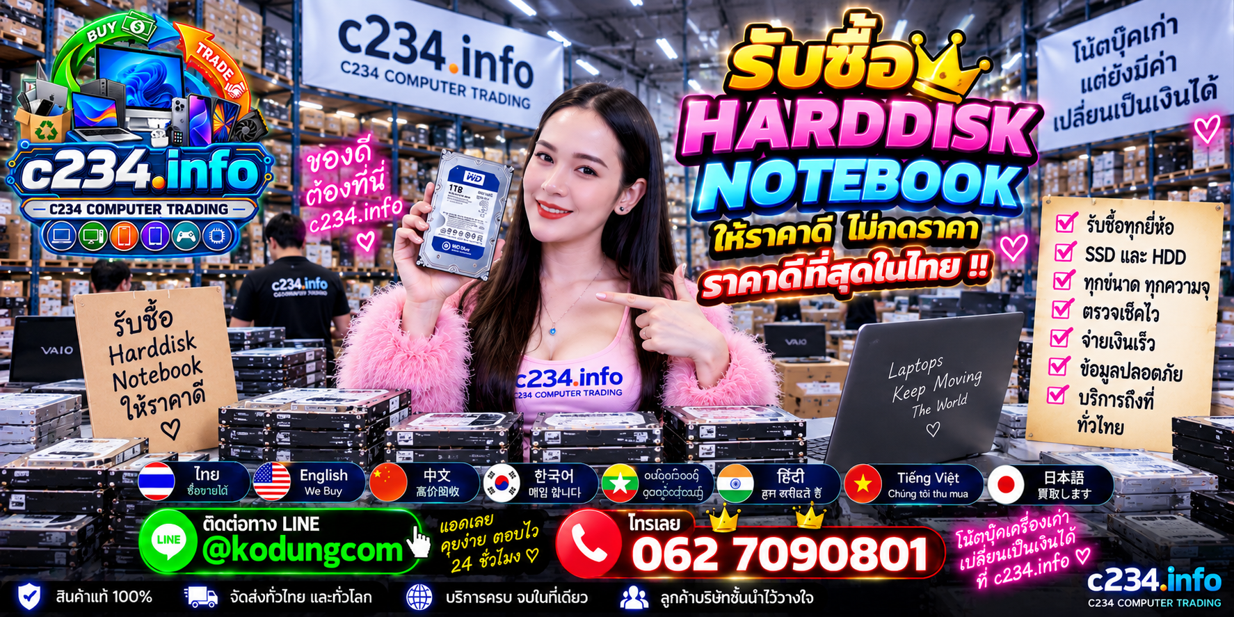 รับซื้อ Harddisk Notebook ไม่จำกัดยี่ห้อ ประเมินจากรุ่น ความจุ สุขภาพ อาการและจำนวน พร้อมสอบถามรับถึงที่