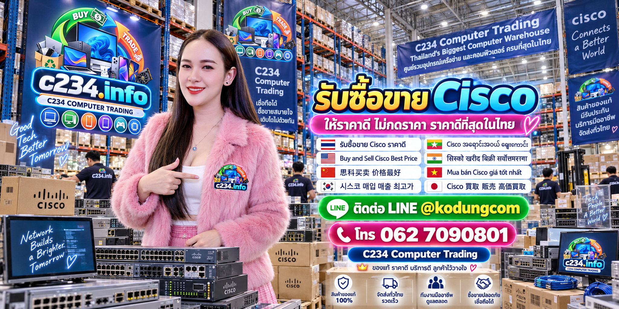 C234 Computer Trading รับซื้อ ขาย และจำหน่าย Harddisk SAS พร้อมบริการรับถึงที่ตามเงื่อนไข
