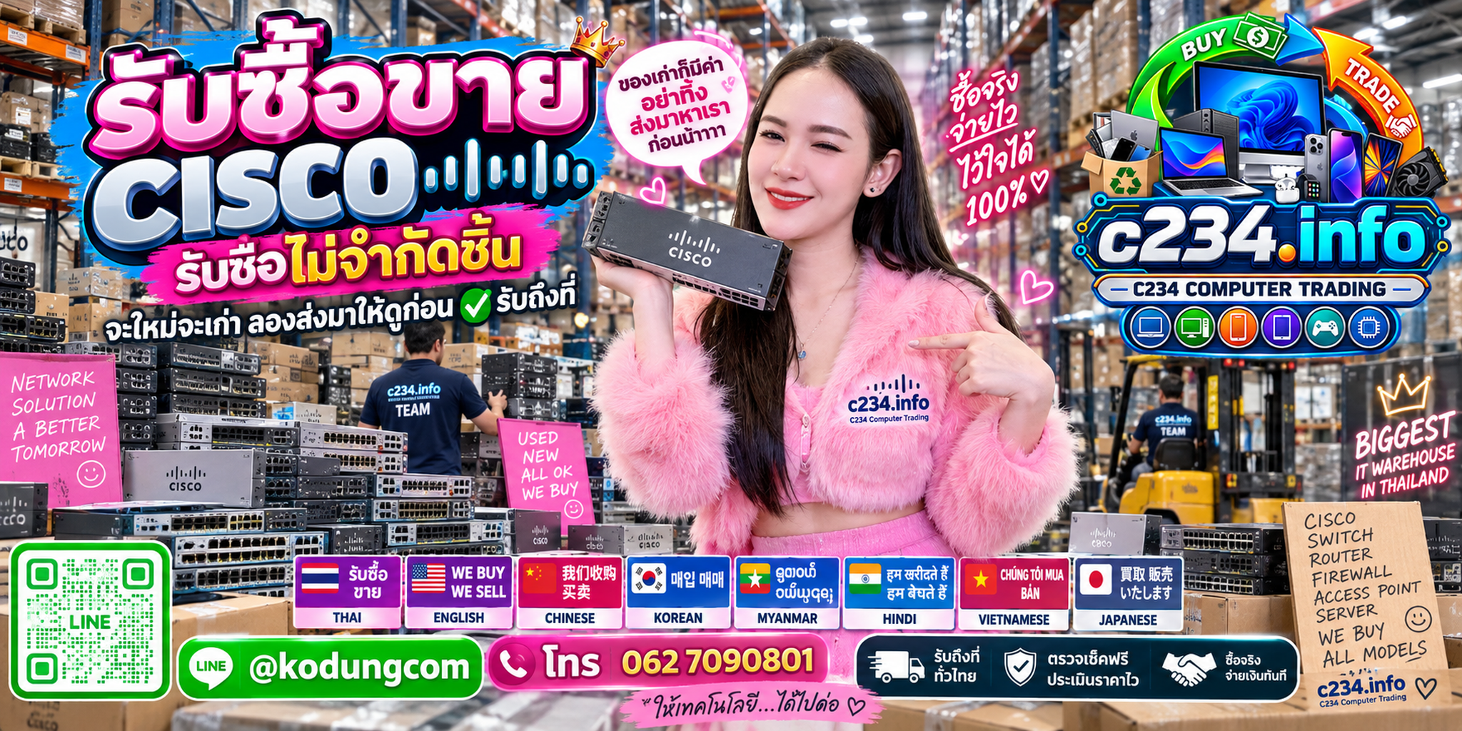 C234 Computer Trading รับซื้อ ขาย และจำหน่าย Harddisk SAS สำหรับงาน Server และ Enterprise Storage
