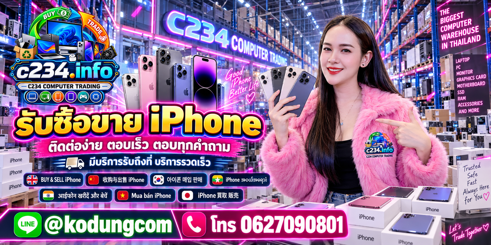 4 วิธีเตรียมสินค้ามือสองก่อนขายกับ C234 Computer Trading ติดต่อ LINE @kodungcom โทร 062-7090801