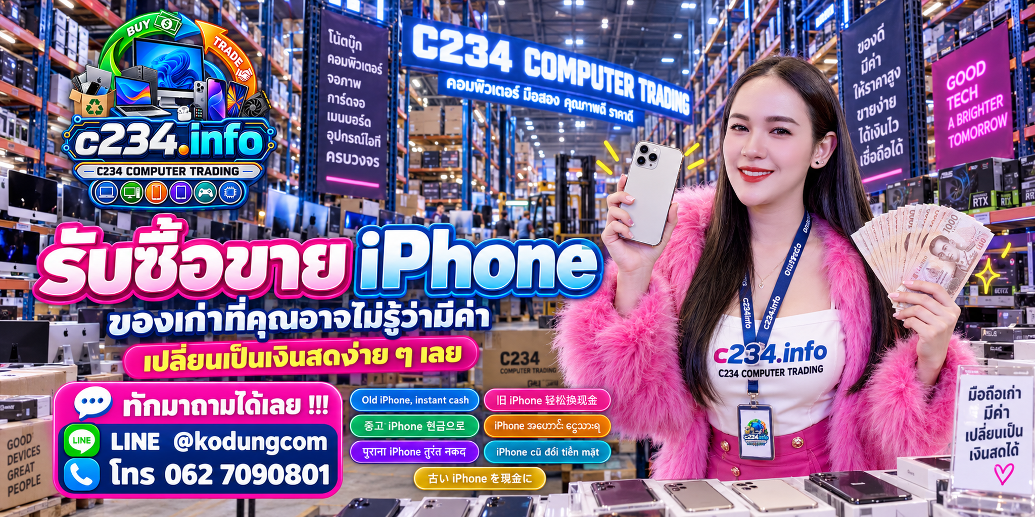 C234 Computer Trading รับซื้อขาย iPhone ให้ราคาตามรุ่น ความจุ สภาพ และอาการ ติดต่อ LINE @kodungcom โทร 062-7090801