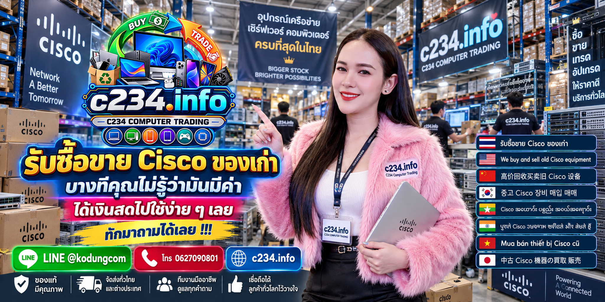 C234 Computer Trading รับซื้อ ขาย และจำหน่าย MacBook เก่า มือสอง เสีย เปิดไม่ติด ติดต่อ LINE @kodungcom โทร 062-7090801