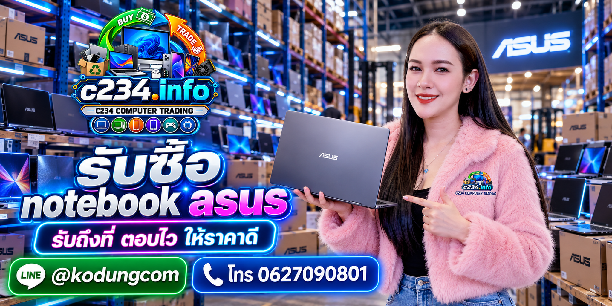 C234 Computer Trading รับซื้อ Notebook ASUS รับถึงที่ ตอบไว ให้ราคาตามรุ่นและสภาพ