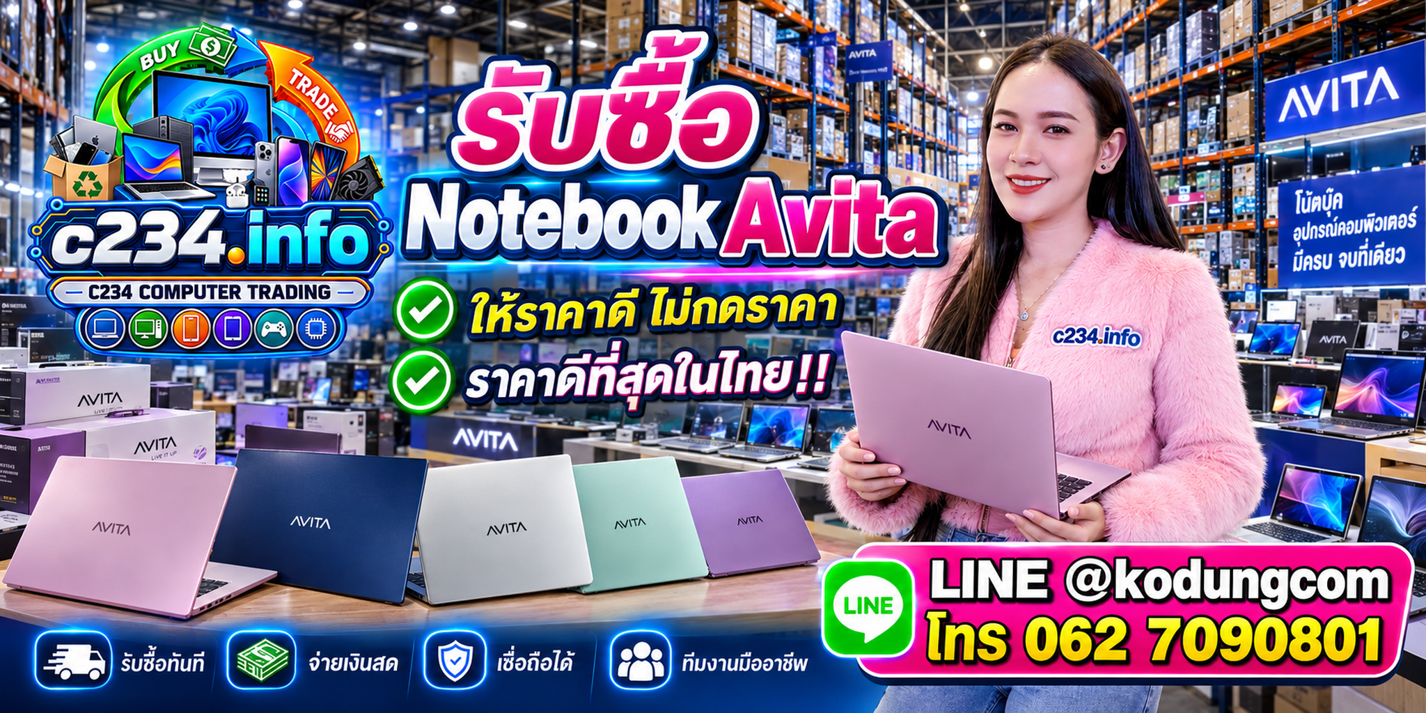C234 Computer Trading รับซื้อขาย Notebook AVITA โดยตรง พร้อมประเมินสเปกและสภาพ