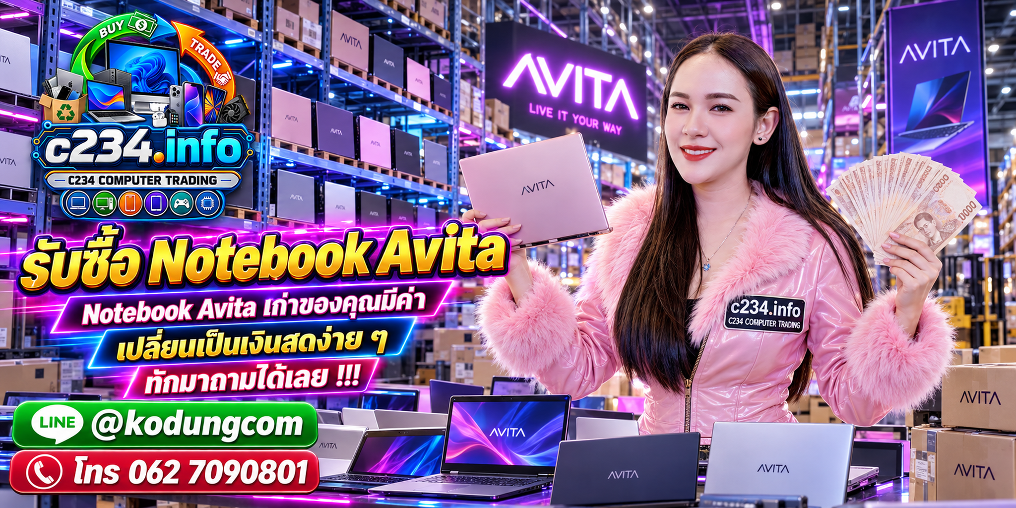 C234 Computer Trading รับซื้อ Notebook AVITA ติดต่อ LINE @kodungcom โทร 06-7090801