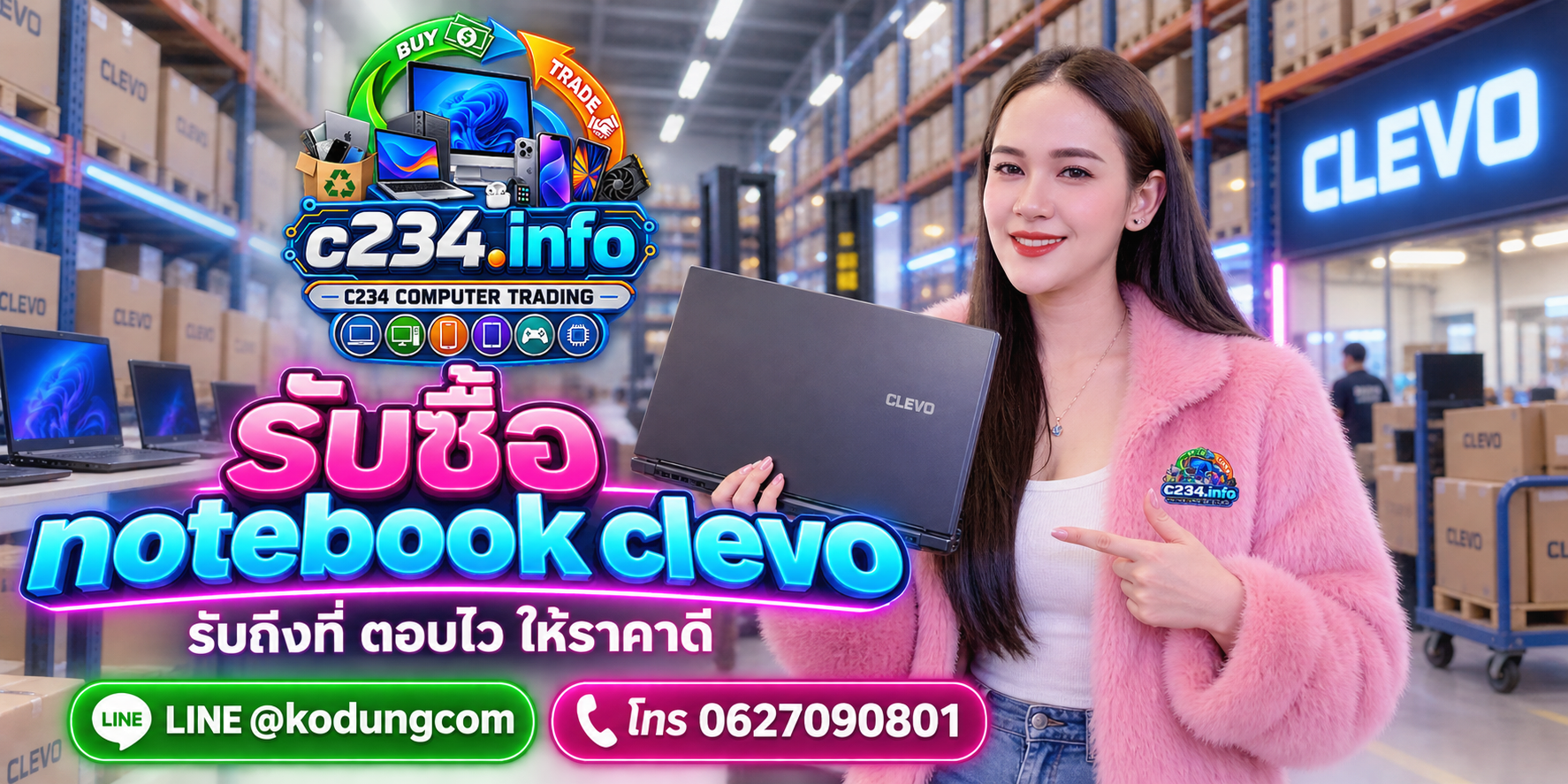 รับซื้อ Notebook CLEVO ติดต่อ C234 Computer Trading