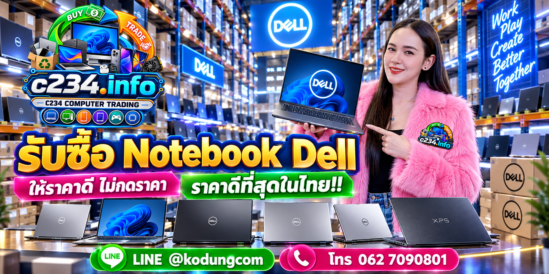 C234 Computer Trading รับซื้อ Notebook Dell ไม่จำกัดจำนวน ส่งข้อมูลให้ดูก่อน และสอบถามบริการรับถึงที่ตามเงื่อนไข