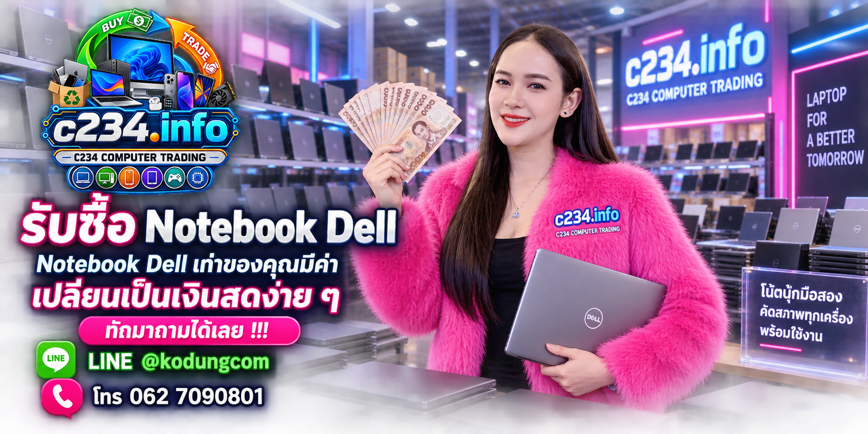 C234 Computer Trading รับซื้อ Notebook Dell เก่า มือสอง เสีย ให้ราคาตามรุ่น สเปก และสภาพ ติดต่อ LINE @kodungcom โทร 062 7090801