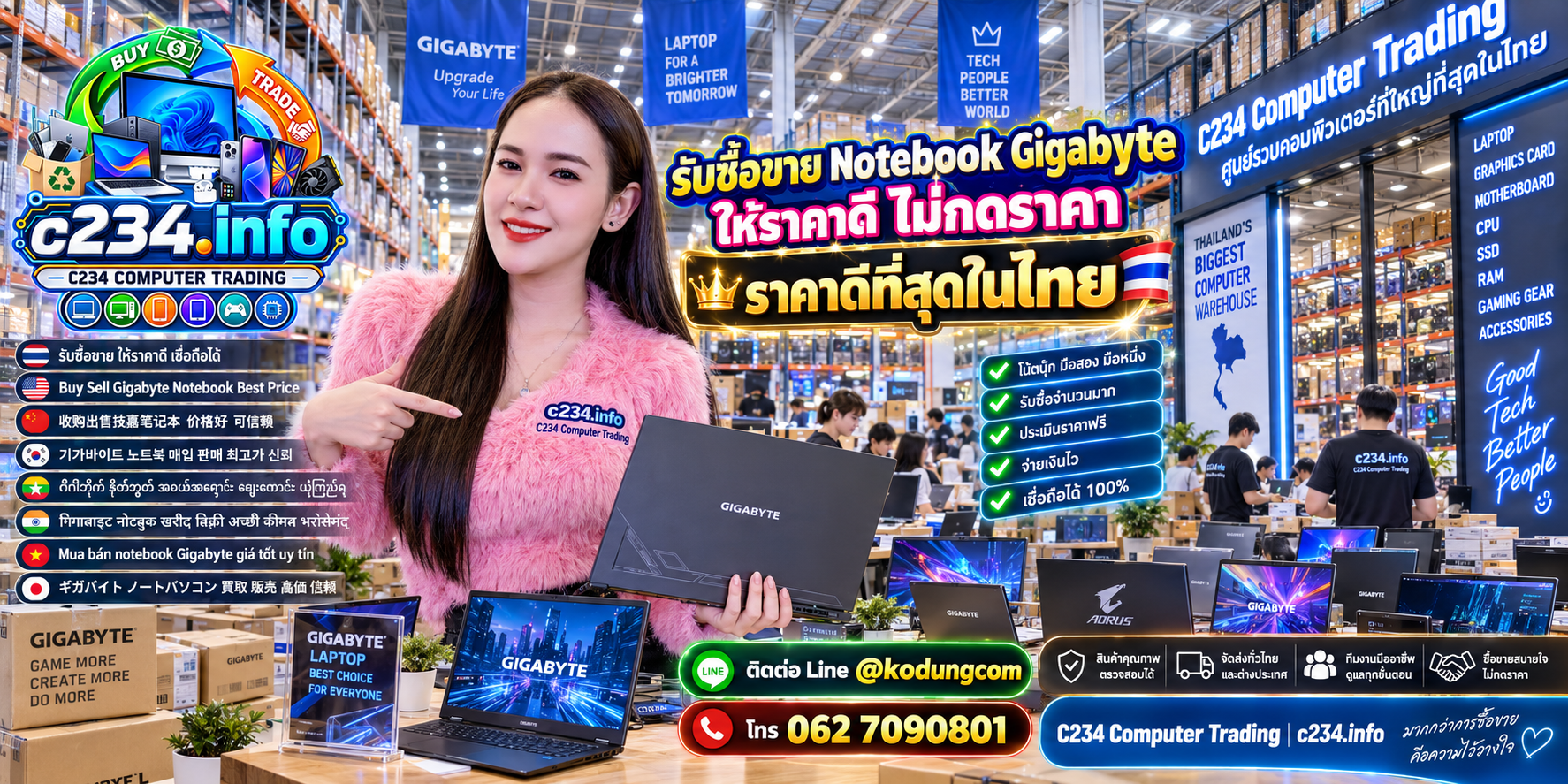 C234 Computer Trading รับซื้อ ขาย และจำหน่าย Notebook Gigabyte ติดต่อ LINE @kodungcom โทร 06-7090801