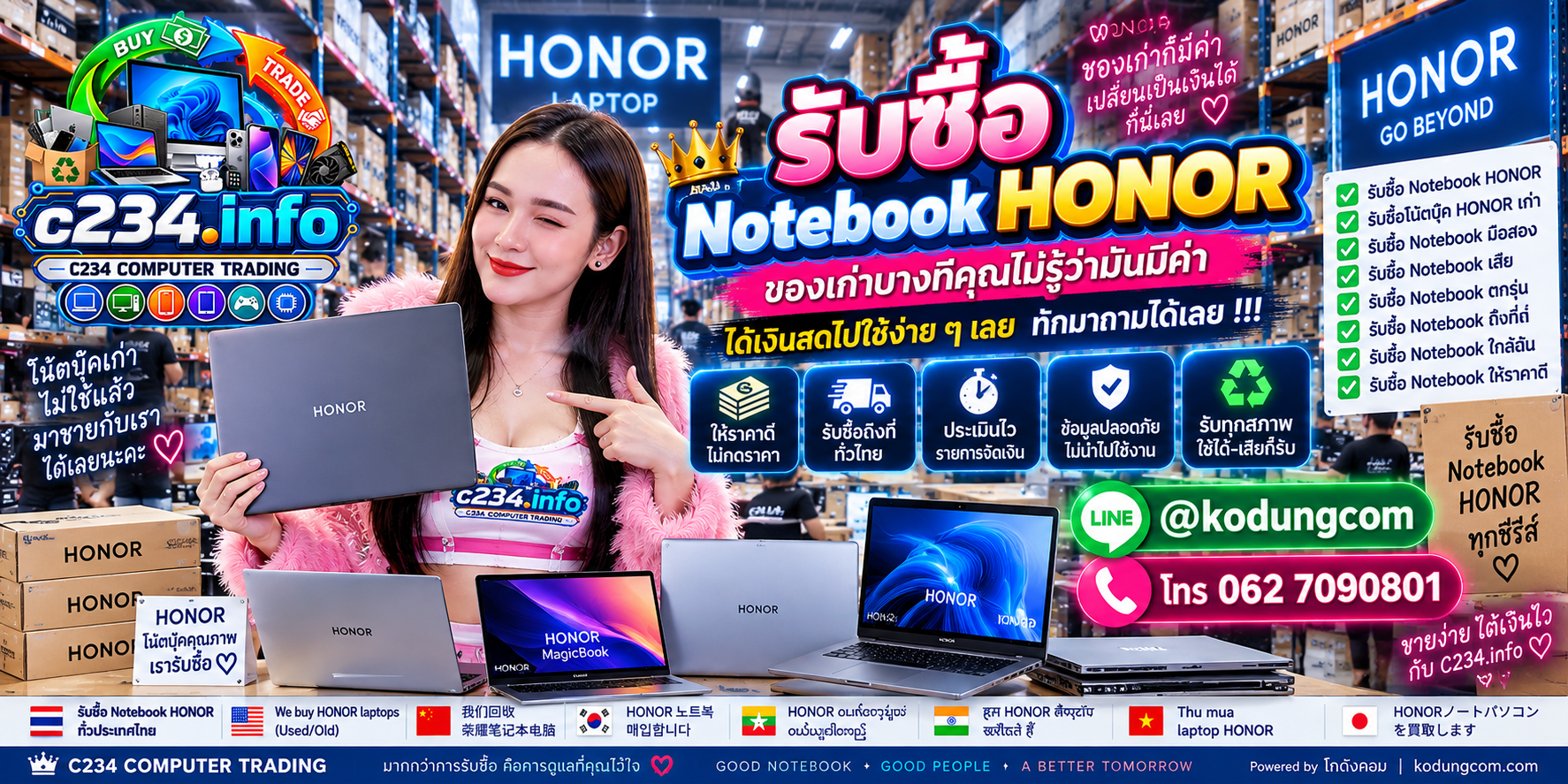 C234 Computer Trading รับซื้อ Notebook HONOR และ HONOR MagicBook ติดต่อ LINE @kodungcom โทร 06-7090801