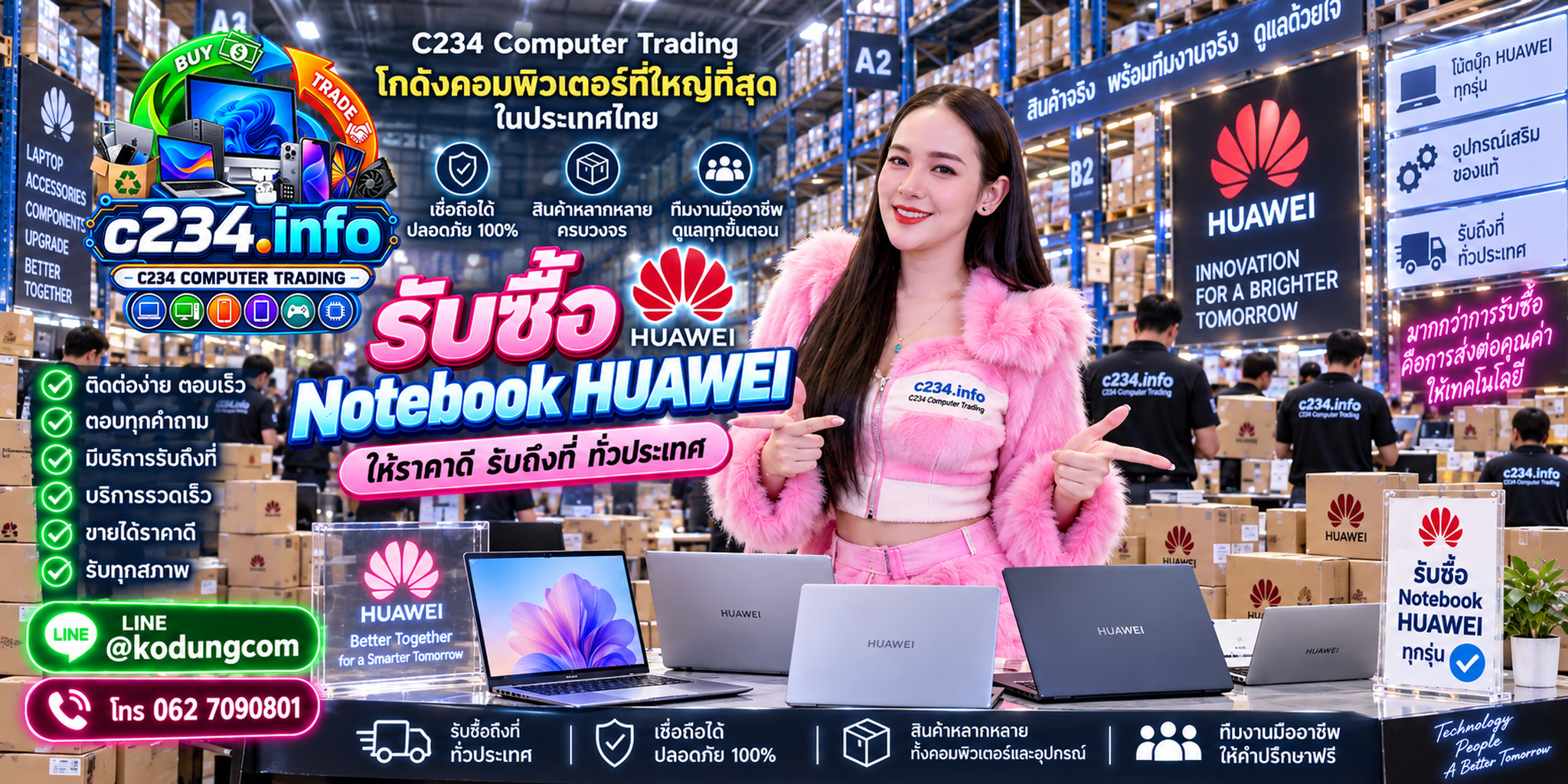 C234 Computer Trading รับซื้อ Notebook Huawei ถึงที่ ติดต่อ LINE @kodungcom โทร 062 7090801