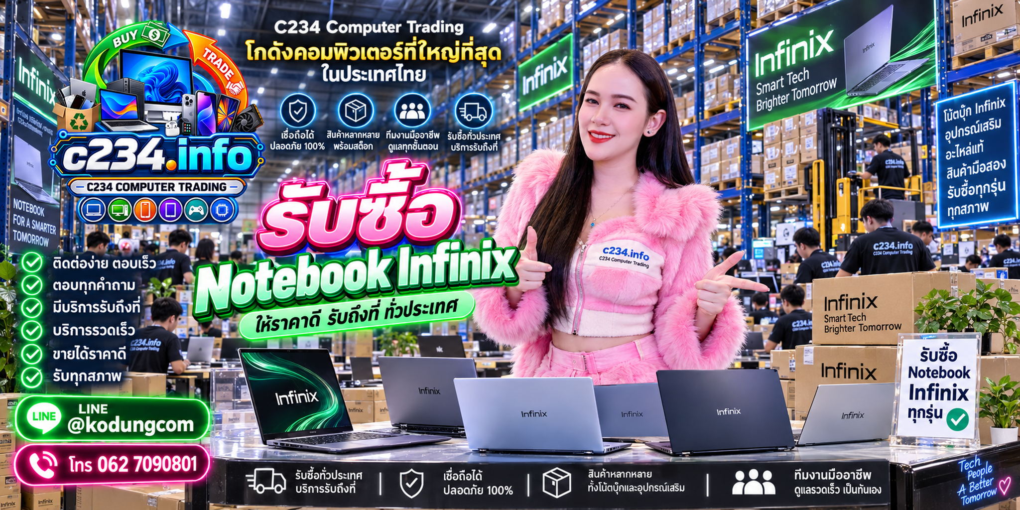 รับซื้อ Notebook Infinix ติดต่อ C234 Computer Trading ผ่าน LINE @kodungcom โทร 062 7090801