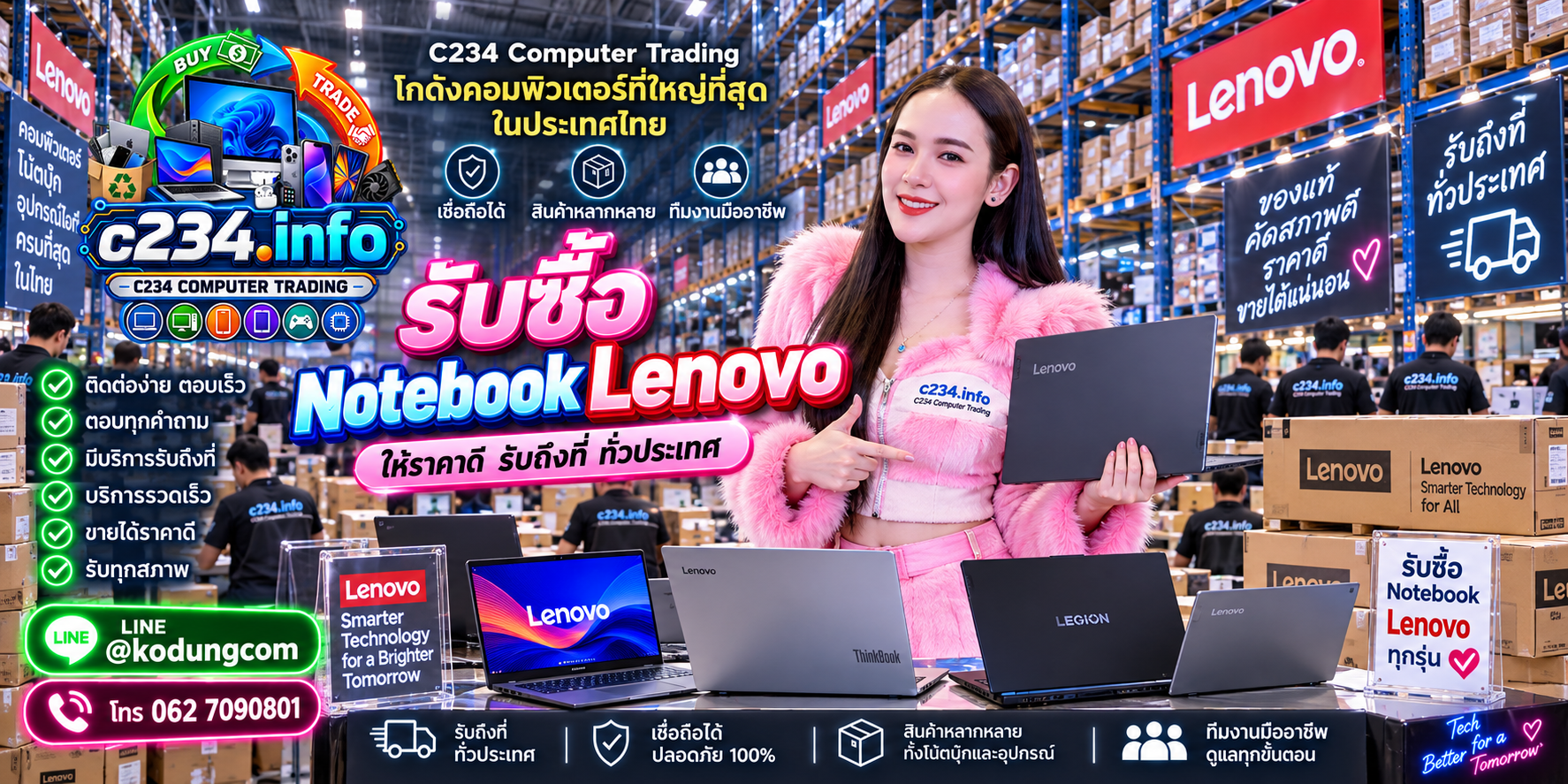 รับซื้อ Notebook Lenovo ติดต่อ C234 Computer Trading