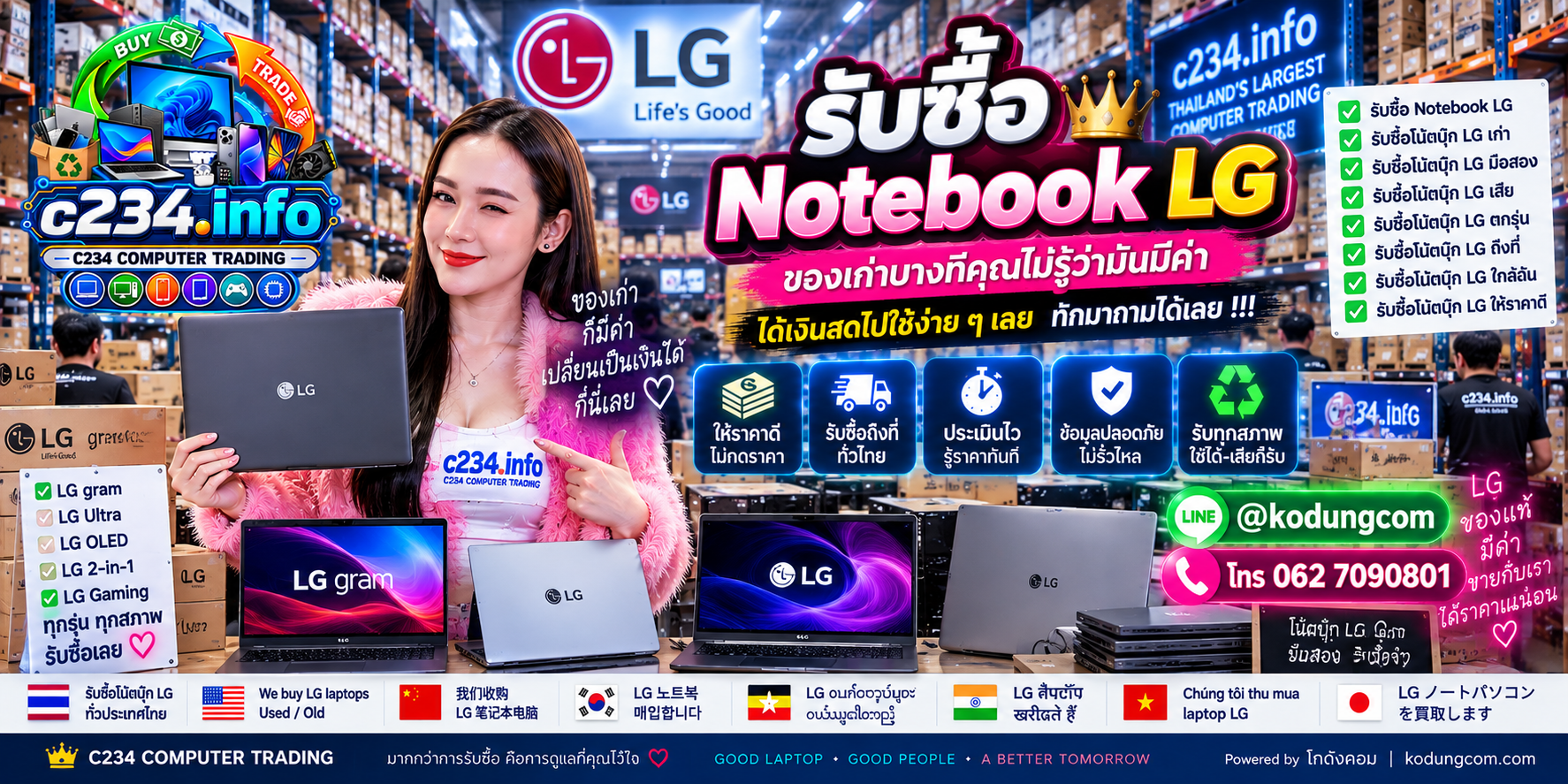 C234 Computer Trading รับซื้อ Notebook LG และ LG gram ติดต่อ LINE @kodungcom โทร 06-7090801