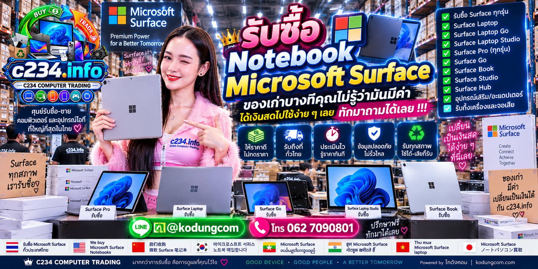 C234 Computer Trading รับซื้อ Notebook Microsoft Surface ให้ราคาดี ไม่กดราคา