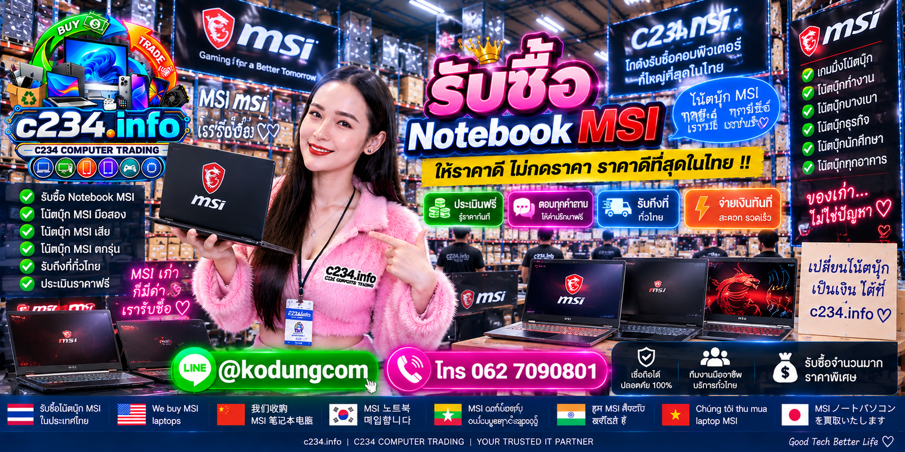 C234 Computer Trading รับซื้อ Notebook MSI ถึงที่ ติดต่อ LINE @kodungcom โทร 062 7090801