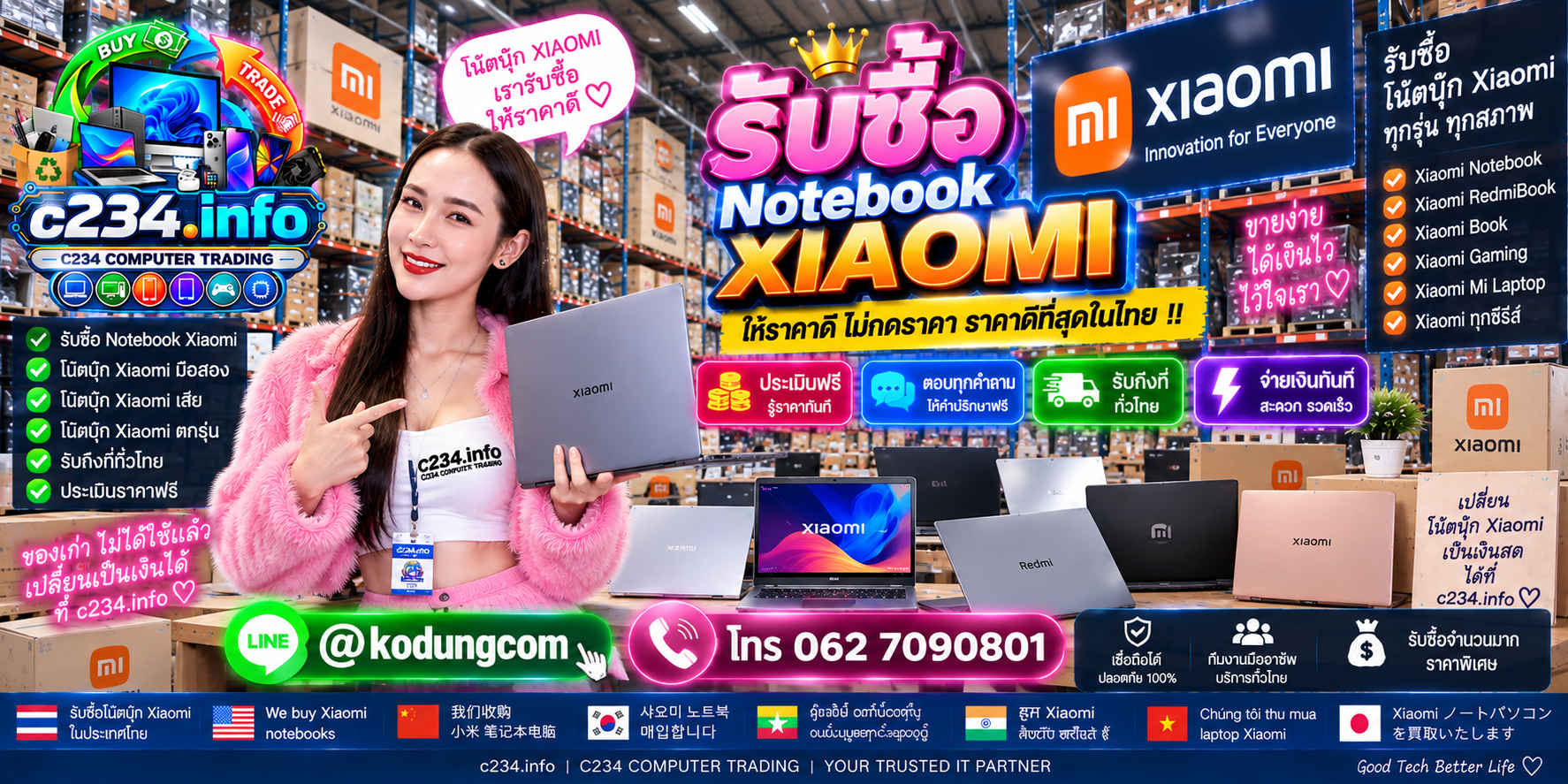 C234 Computer Trading รับซื้อ Notebook Xiaomi ถึงที่ ติดต่อ LINE @kodungcom โทร 062 7090801