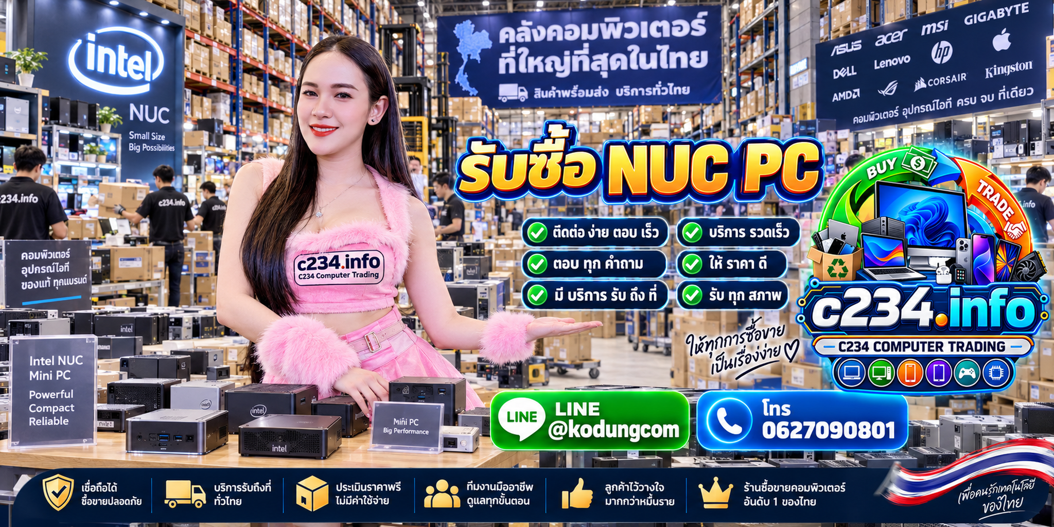 รับซื้อ NUC PC ติดต่อ C234 Computer Trading ผ่าน LINE @kodungcom โทร 062 7090801