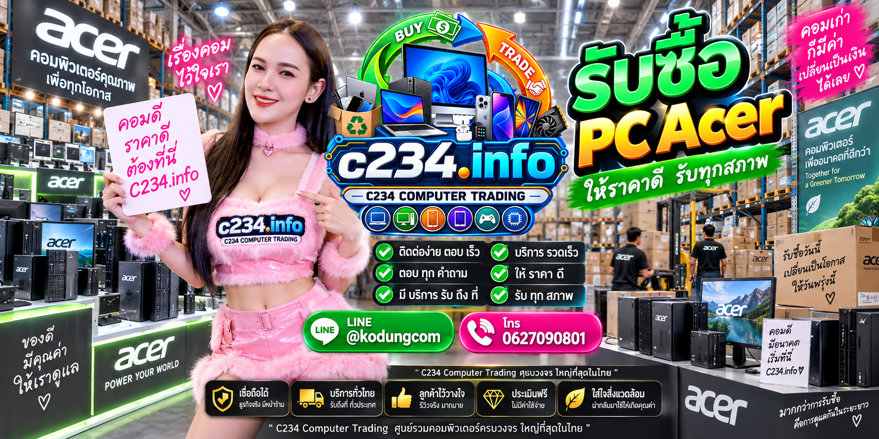 รับซื้อ PC Acer ติดต่อ LINE @kodungcom โทร 0627090801