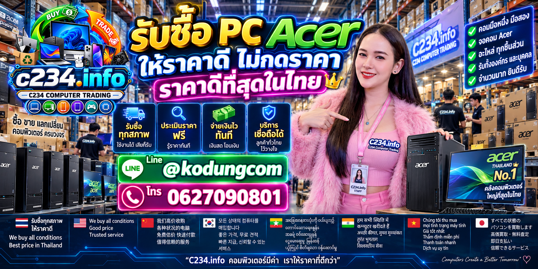 รับซื้อ PC Acer ให้ราคาดี ติดต่อ LINE @kodungcom โทร 0627090801