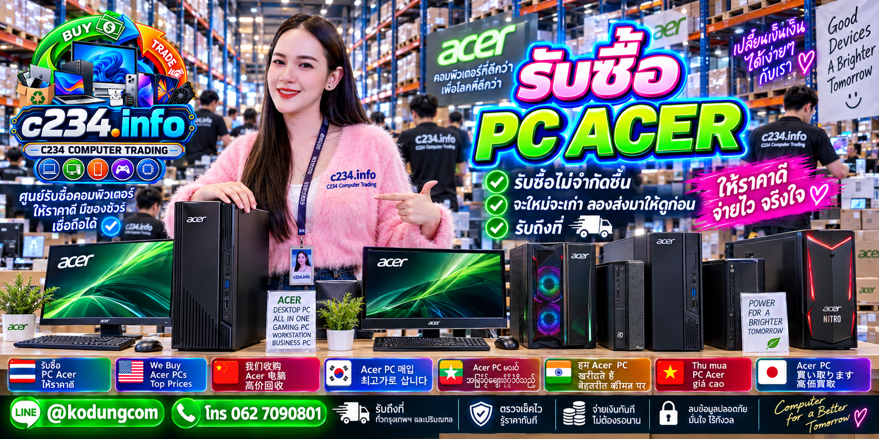 รับซื้อ PC Acer ของเก่าบางทีก็มีค่า ติดต่อ LINE @kodungcom