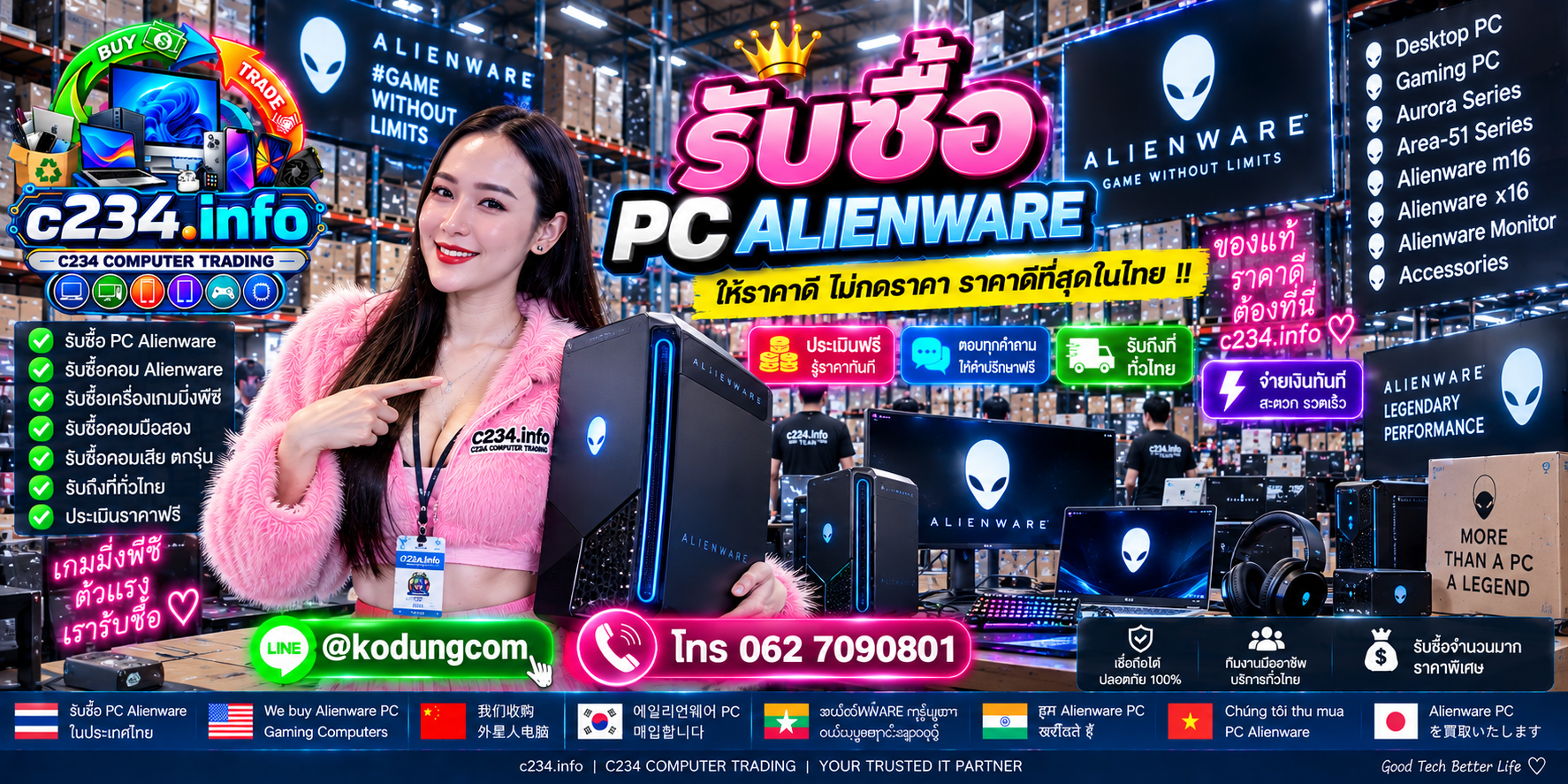 C234 Computer Trading แนะนำการเตรียมสินค้ามือสองก่อนขายกับร้าน