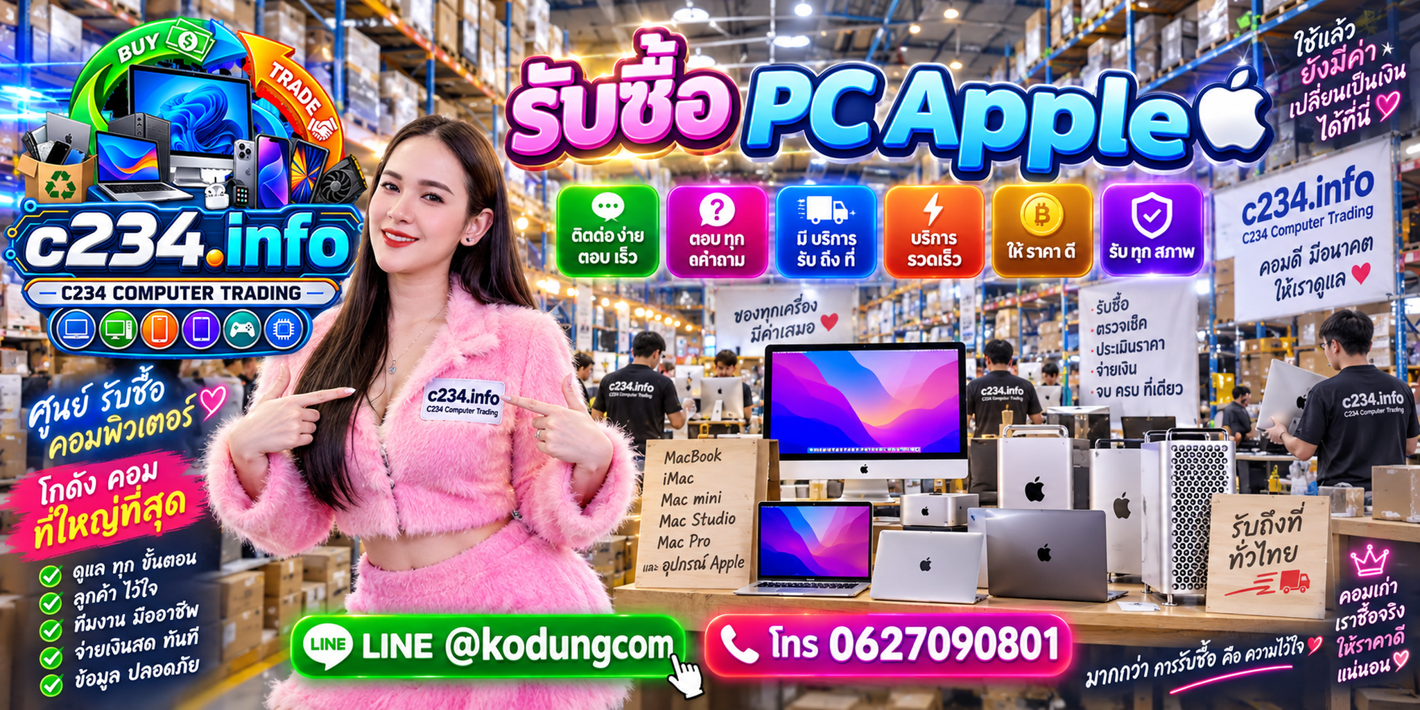 รับซื้อ PC Apple ติดต่อ C234 Computer Trading ผ่าน LINE @kodungcom โทร 062 7090801