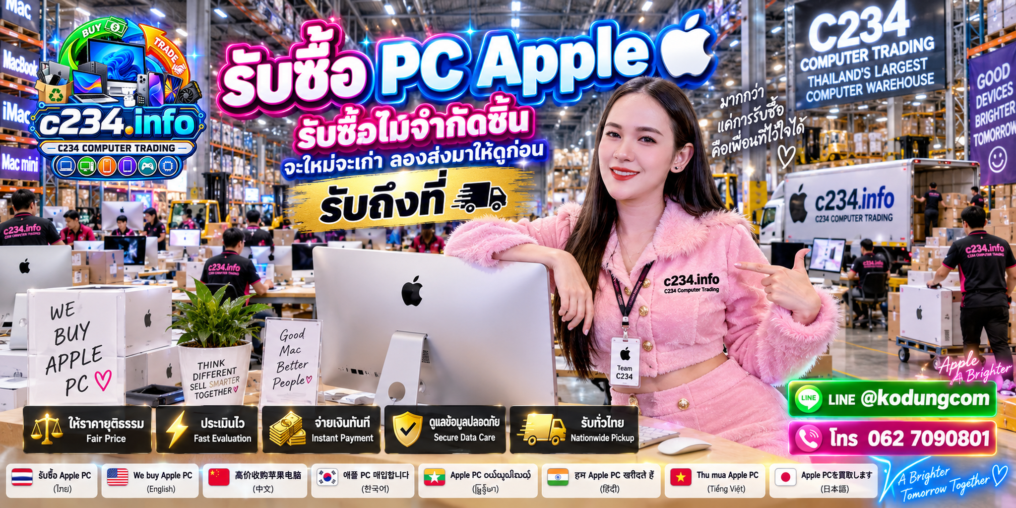 C234 Computer Trading รับซื้อ PC Apple iMac Mac mini Mac Studio และ Mac Pro