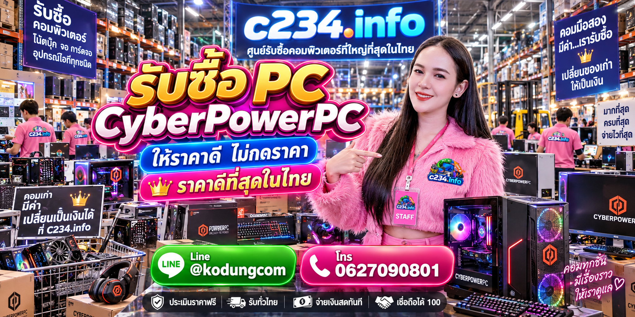 C234 Computer Trading รับซื้อ PC CyberPowerPC มือสอง เก่า เสีย เปิดไม่ติด ติดต่อ LINE @kodungcom โทร 062-709-0801