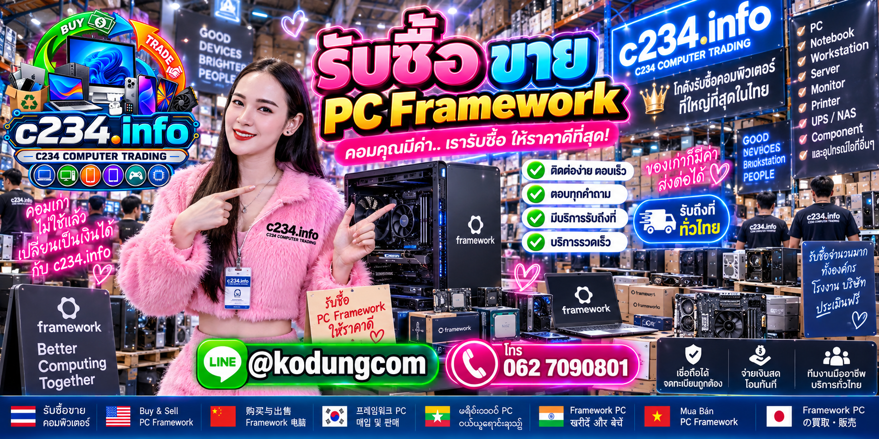 C234 Computer Trading รับซื้อ PC Framework ติดต่อ LINE @kodungcom โทร 062 7090801
