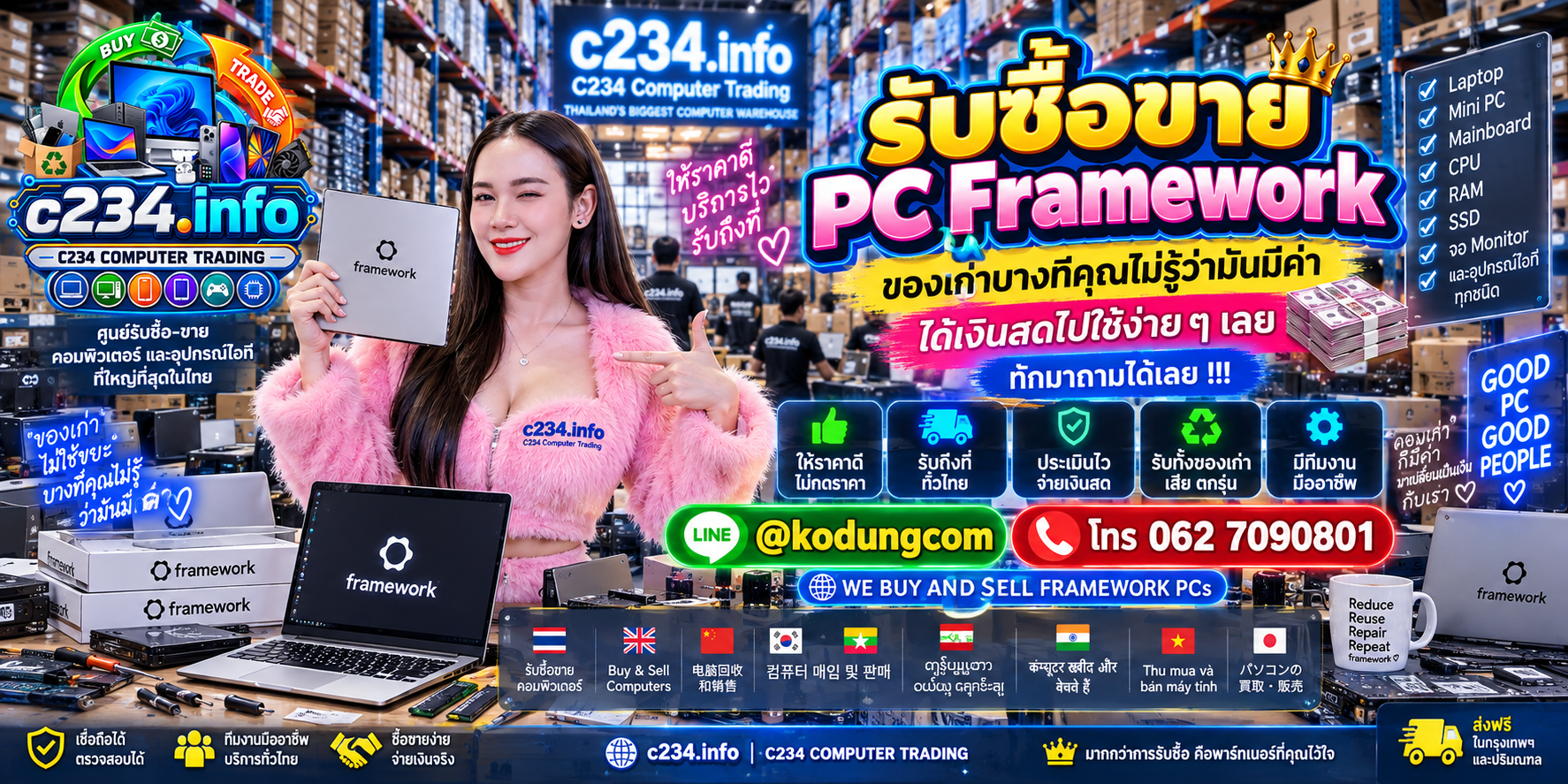 C234 Computer Trading รับซื้อ PC Framework ให้ราคาตามรุ่น Mainboard และสเปก ติดต่อ LINE @kodungcom โทร 062 7090801