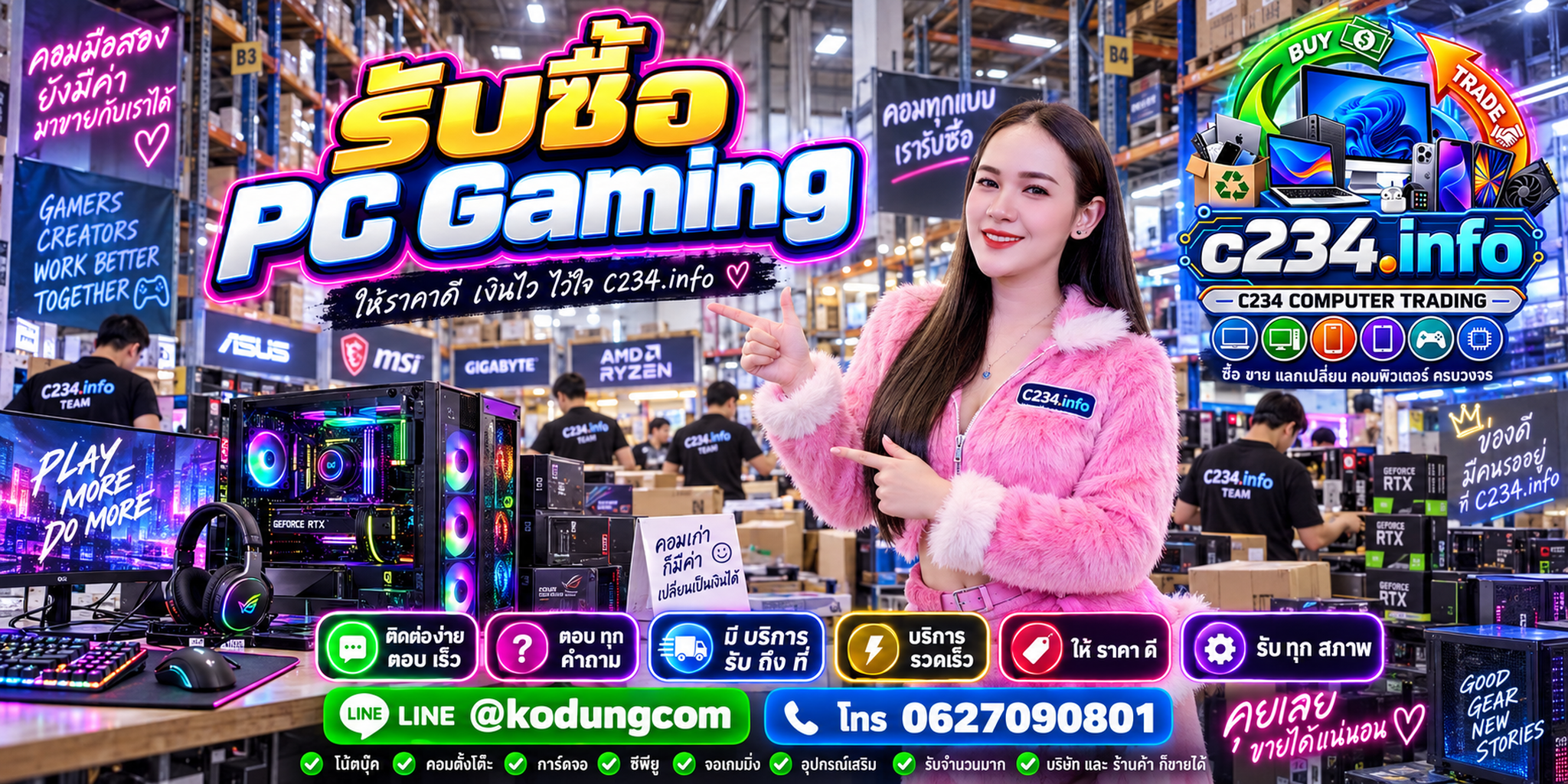 C234 Computer Trading รับซื้อ PC Gaming และคอมเกมมิ่งมือสอง ติดต่อ LINE @kodungcom โทร 062 7090801