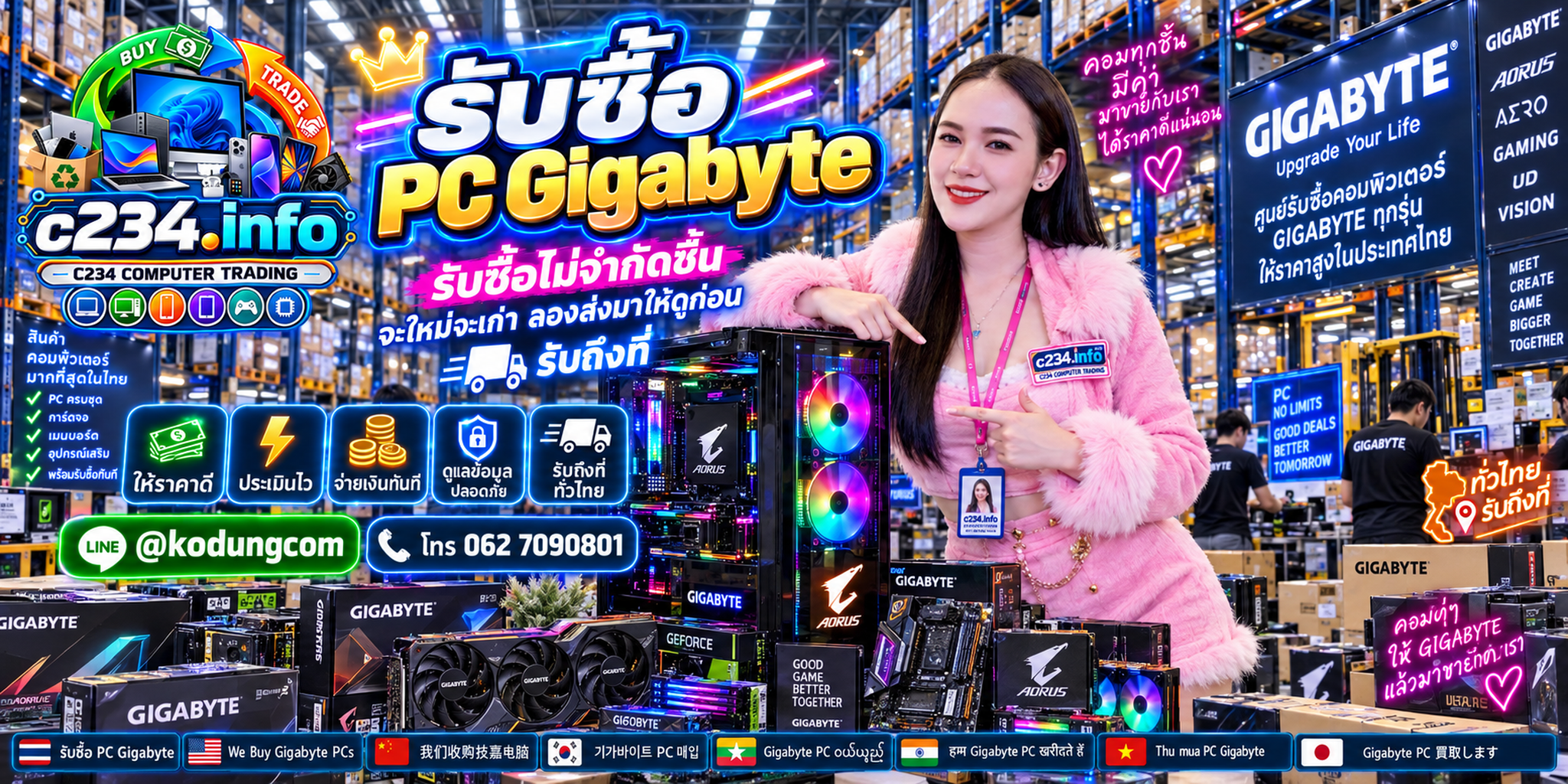 รับซื้อ PC Gigabyte และ AORUS Gaming PC ประเมินจาก Hardware ภายในและสภาพจริง