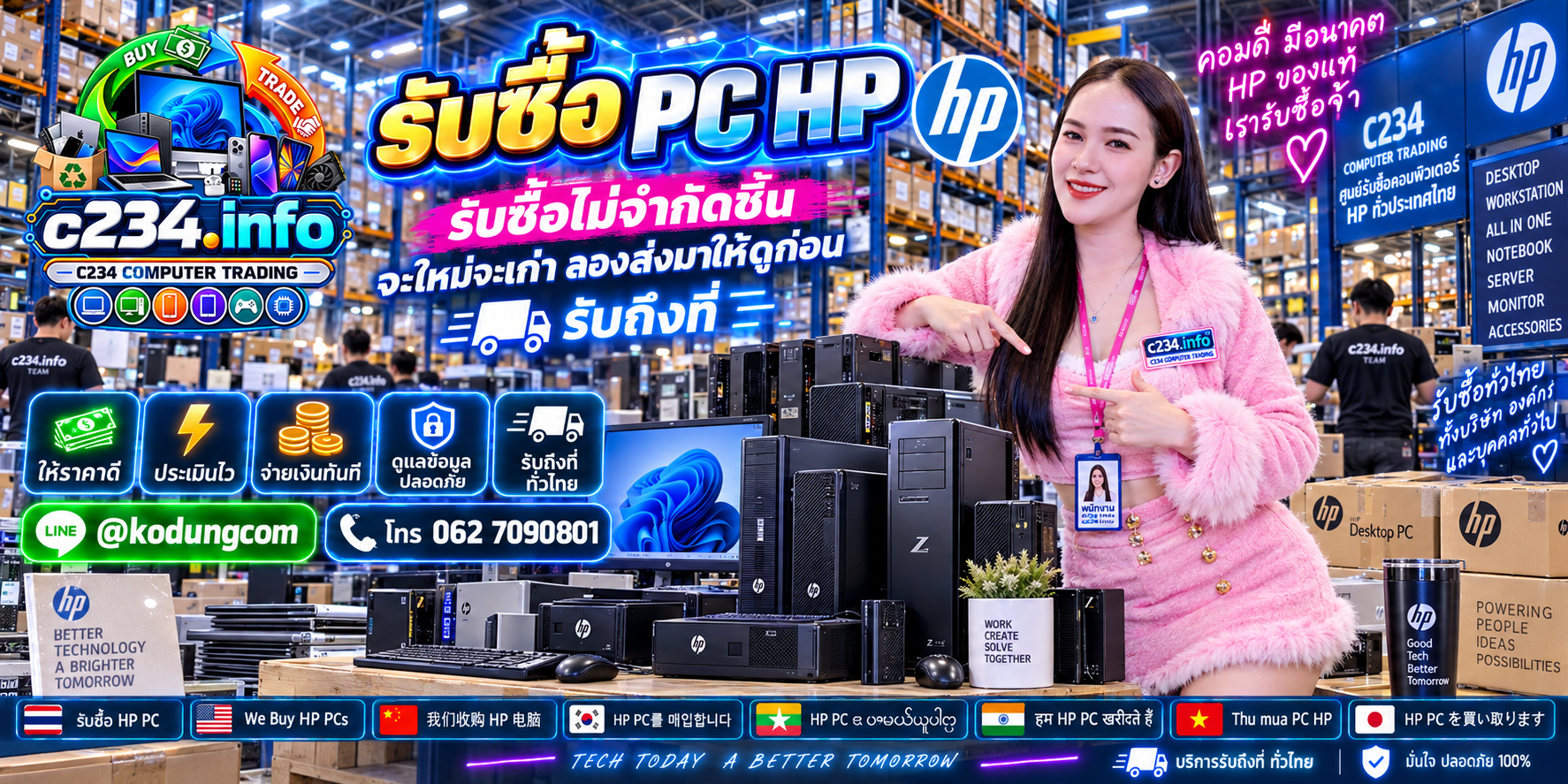 C234 Computer Trading รับซื้อ ขาย และจำหน่าย PC HP OMEN Victus EliteDesk