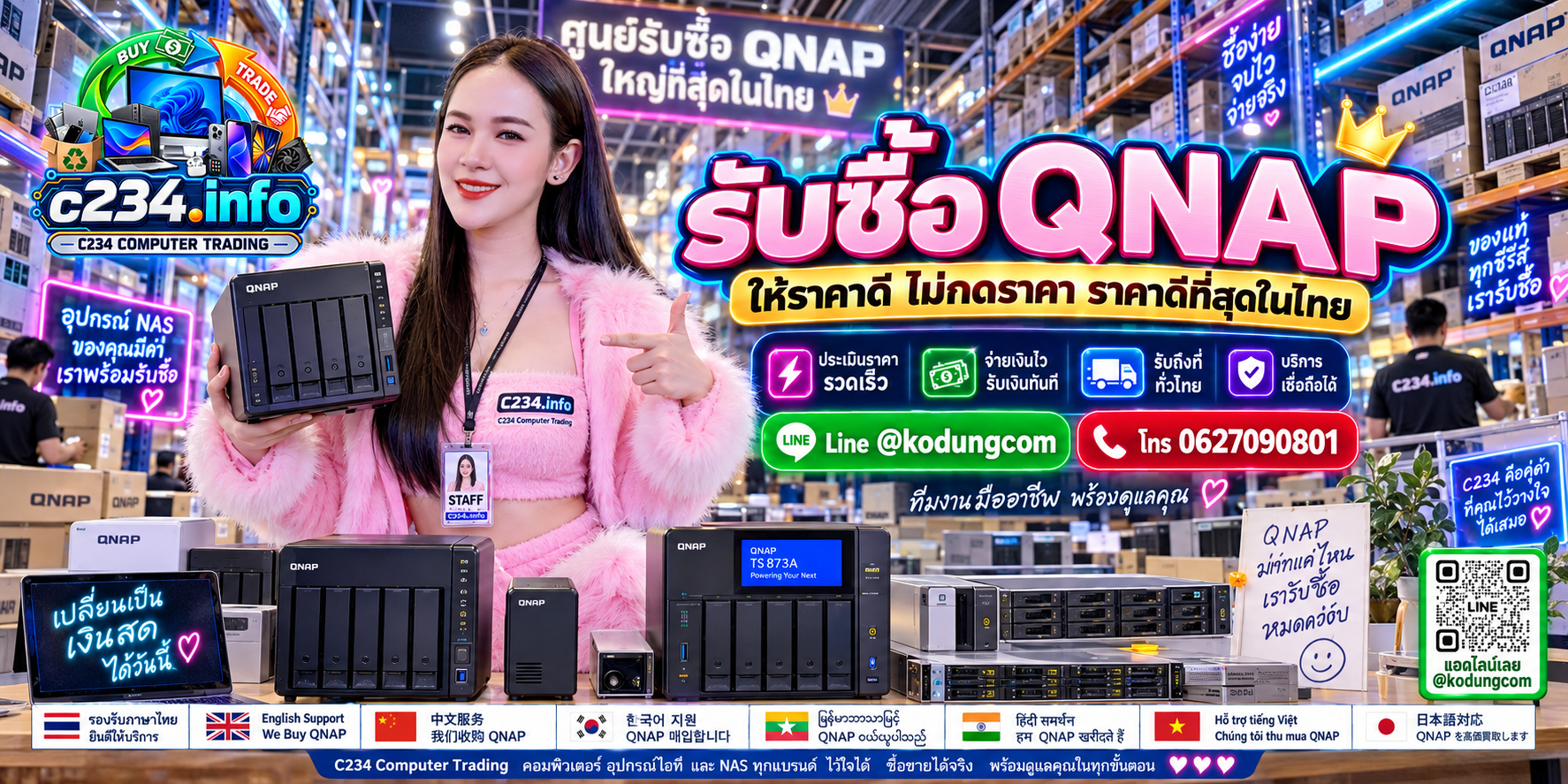 C234 Computer Trading รับซื้อ QNAP NAS ใหม่ เก่า มือสอง เสีย และงานจำนวนมาก พร้อมรับถึงที่ตามเงื่อนไข